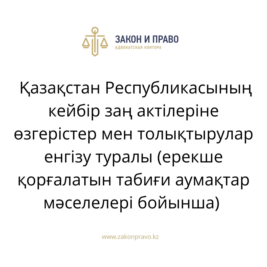 АMANAT партиясы және Заң және Құқық адвокаттық кеңсесінің серіктестігі аясында елге тегін заң көмегі көрсетілді